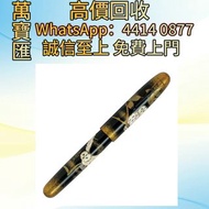 全港澳高價回收 免費上門 namiki50並木鋼筆梟Owl Emperor高蒔繪 Perspective 2000 (透視2000 )中國漆 Dupont都彭火機 名牌打火機 18K s.t.dupo
