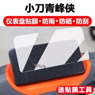 [Ready Stock] Pocket Knife Qingfengxia Electric Vehicle Instrument Film Pocket Knife Qingfeng Hornet