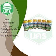 [6ขวด] สารกำจัดเถาเครือร์"ลิ้งค์-กอร์ดอน" กำจัดวัชพืช เถาวัลย์ เครือ โสน ตอไม้วัชพืชใบกว้าง ขนาด 250