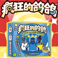 Crazy Pigeons Flip Card Game: A Casual Icebreaker Card Game For 2-4 People