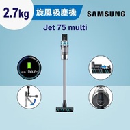 Samsung - Jet 75 multi 旋風吸塵機 VS20T7534T1/SH