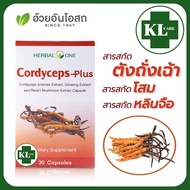 Cordyceps ตังถั่งเฉ้า-พลัส ถั่งเช่า ผสมโสมและเห็ดหลินจือ อ้วยอันโอสถ 30แคปซูล