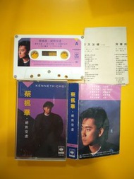 蔡楓華  絕對空虛  錄音帶 卡式帶  磁帶
