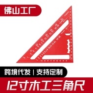 Red 12-Inch Woodworking Triangle Ruler 90-Degree Aluminum Alloy Measurement Lined Backer Ruler Trian