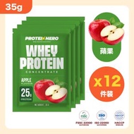 濃縮乳清蛋白粉 蘋果味 35g (12包)