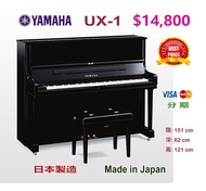 😍 YAMAHA UX-1 演奏級鋼琴 😍 超值優惠價：$14,800， EBONY 亮光黑色。 Made in Japan 日本製造 。出廠編號：4518358 。米字背架。❤️ ***** 適合初
