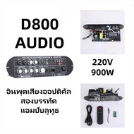 【COD จัดส่งที่รวดเร็ว】แอมป์จิ๋ว ด้วยแก้วใยนำแสงGD100 220V 12V 24V 1200W/1000W Bluetooth 5.0เครื่องขย