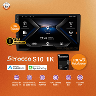Sirocco จอแอนดรอยด์ 9นิ้ว 10นิ้ว จอ Android ติดรถยนต์ แท้ Ram 2/4/6  Rom 16/32/64/128  CPU 4core/8core จอแอนดรอย ติดรถยนต์ จอ android
