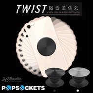 PopSockets 泡泡騷 鋁合金 陀螺 系列 時尚 多功能 手機支架 自拍器 捲線器 抖音 必備