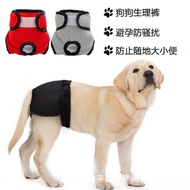 Dog Menstrual Pants Female Dog Period Pants Menstrual Pants Golden Retriever Large Dog Female Dog Me