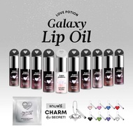 กาแลคซี่ ลิป ออยล์ Love potion NEW GALAXY LIP OIL ลิปออยซ้อก้าด เลิฟโพชั่น ลิปออย มีจุ่มพวงกุนเเจทุก