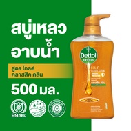 Dettol เดทตอล เจลอาบน้ำ สบู่เหลวเดทตอล แอนตี้แบคทีเรีย 500มล.X1 (เลือกสูตรด้านใน)