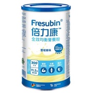 倍力康 全效均衡營養粉 （雲呢拿味）500G（EXP26.09）