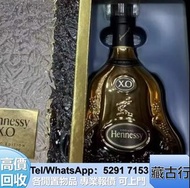專業估價購 奔富Penfolds 余市Yoichi20 山崎Yamazaki dominus estate 洋酒 威士忌 五糧液 香檳 Petrus柏翠 人頭馬Remy Martin 麥卡倫Macal