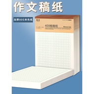 Composition Paper Letter Paper Letter Paper 400 Grid Grid Paper Primary School Students Composition 