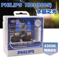 CS Car Material-PHILIPS PHILIPS HB3/9005 Crystal Light 4300K Halogen Bulb Headlight Flat Loss 3 Mont