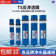 100G Household Water Purifier 33cm Filter Element Reverse Osmosis Film Universal Gallon Descaling Ac