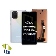 หน้าจอ samsung S10 Lite งาน incell (สแกนนิ้วหน้าจอไม่ได้) จอs10lite หน้าจอซัมซุง จอมือถือ หน้าจอมือถ