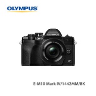 [相機優惠週]OLYMPUS奥林巴斯 E-M10 Mark IV/1442MM 可換鏡頭數碼相機 黑色 滿千減百 用優惠碼JUN100，可再$100 7個工作天未送達賠付$50現金券