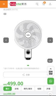 (睇片 Watch Video) Imarflex 依瑪牌 遙控掛牆風扇 外殼直徑 16.5 吋, 扇葉直徑 13.5 吋 (有盒) Wall mount remote control fan Hou