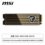 微星 MSI SPATIUM M570 2TB HS/M.2 PCIe Gen5/讀:10000M/寫:10000M/TLC/五年保
