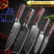 ชุดมีดทำครัว knife ชุดมีด ที่ลับมีด มีดทำอาหาร ชุด set มีดทำครัวอเนกประสงค์4/5/8เล่น Western มีดทำคร