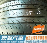 【宏翼汽車】中古胎 落地胎 二手輪胎：C348.215 65 16 普利司通 EP850 8成 4條 含工4800元