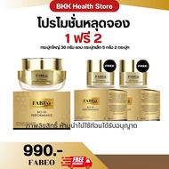 1แถม2ฟรี FABEO ฟาบีโอ้ ครีมคุณจอย รินลณี ครีมนมผึ้ง รกแกะ บำรุงผิวหน้า ริ้วรอย ตึงกระชับ นุ่มบำรุงเข