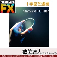 PrismLens FX Filter Cross Star [82mm/95mm] Special Effect Camera Photography Movie
