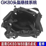 GK80 Steel Helmet M88 Helmet 6 Points Hanging System Lining Liner Cap with Screw Fixed Version