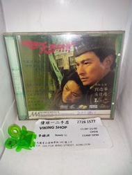 天若有情vcd電影/w1