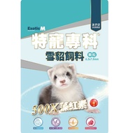 Exotic M Phycoerythrin Ferret Staple Food 500g | Professional Special Pet Nutrition Formula | For Fe