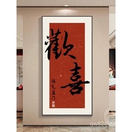 Calligraphy and Painting Entrance Meaning Wall Art Corridor Main LED Aisle Entrance Glowing Joyful H