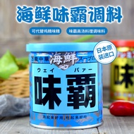 Japan Imported Seafood Weiba Stock Seasoning 250g Weiba Hot Pot Alternative Chicken Glutamate Umami 