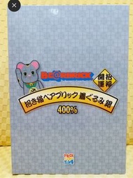 BE@RBRICK BEARBRICK 招財貓 著衫 毛毛 銀 400% 全新側身開拆檢