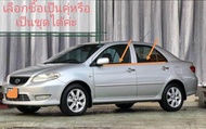 คิ้วรีดน้ำขอบกระจก TOYOTA​ VIOS​ ปี2003-2007​ยางรีดน้ำประตูรถ วีออส