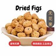 无花果 Dried Figs Wu Hua Guo 150g