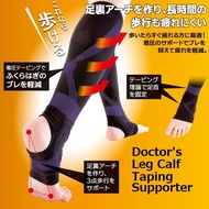 Alphax “Doctor's Leg Calf Taping Supporter” 医生小腿小腿贴带支架