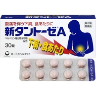 [第2類医薬品] 第一三共 新Tantoze A 腹瀉治療藥 30粒