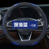 GWM Haval H6 Leather Steering Wheel Cover H4 H2 M6 Harvard M4h2f7 F5h1h5/H7 Four Seasons Steering Wh