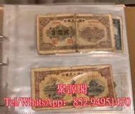 回收各種舊版人民幣、舊銀紙、舊港幣、舊港紙