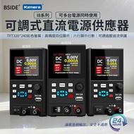 BSIDE Elmo I8 Adjustable Dc Power Supply [Emmanuel Store]