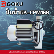 ปั๊มหอยโข่ง 1HP GK-CPM-168 ปั้มน้ำ ขนาด 1 นิ้ว คอล์ยทองแดงแท้ ทนทาน