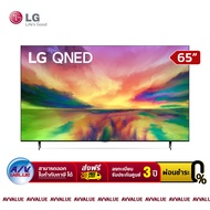 LG 65QNED80 QNED 4K Smart TV ทีวี 65 นิ้ว (65QNED80SRA) (2023) - ผ่อนชำระ 0% By AV Value