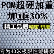 Polishing Extra Weighted Ball Pinball Grinding Ball with Plastic Industrial Solid pom Grinding Plast