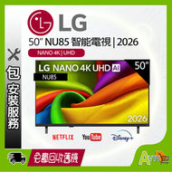 50 吋 LG NANO 4K UHD AI NU85 智能電視 2026  (送 藍芽耳筒,HDMI,天線,專用清潔套裝) 50NU855BPCA (包座檯安裝)