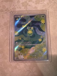 寶可夢 含羞苞 AR