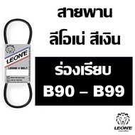 LEONE Silver Belt Groove B Size B90 B91 B92 B93 B94 B95 B96 B97 B98 B99 90 91 92 93 94 95 96 97 98 9