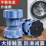 ⭐Universal foot pad for washing machine base, increased shock absorption, anti slip, a洗衣机底座通用脚垫增高减震防滑防震垫垫高冰箱静音可调节支撑脚 71215