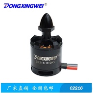 C2216 Model Aircraft Brushless Motor Motor Multi-Axis Aircraft Motor Similar to EMAX DJI Motor Motor